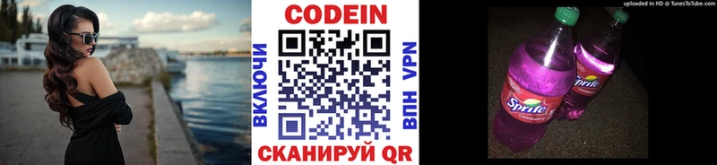 Codein Purple Drank  Купить где  Ртищево 