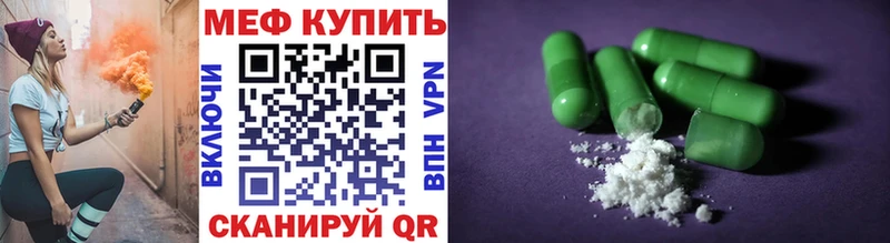 МЯУ-МЯУ mephedrone  Купить где  Ртищево 