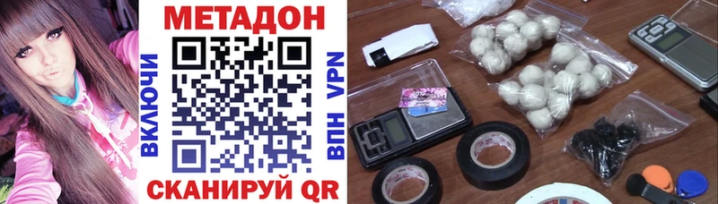 Купить  Ртищево  МЕТАДОН кристалл 